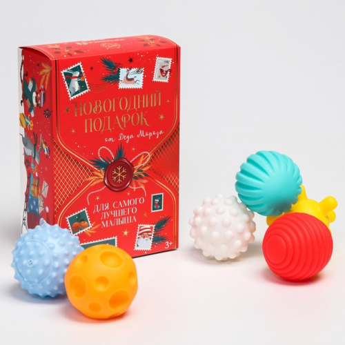 Подарочный набор развивающих мячиков «Волшебная почта» 6 шт., новогодняя подарочная упаковка