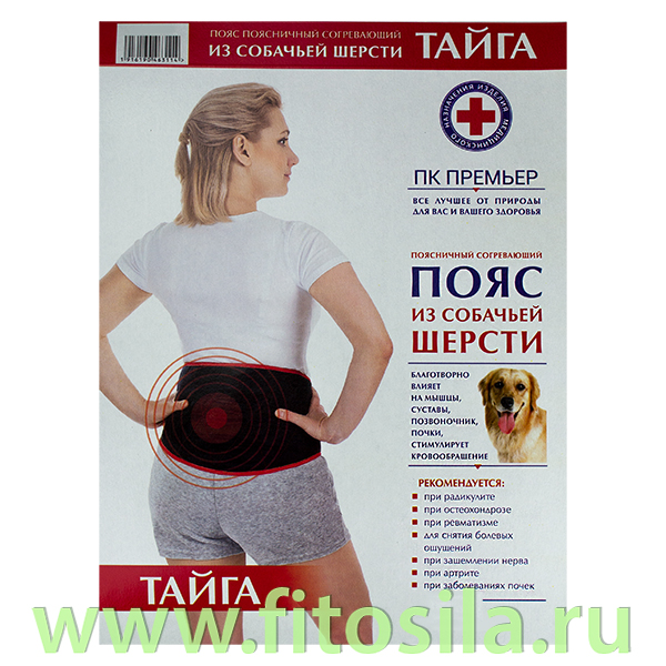 Пояс