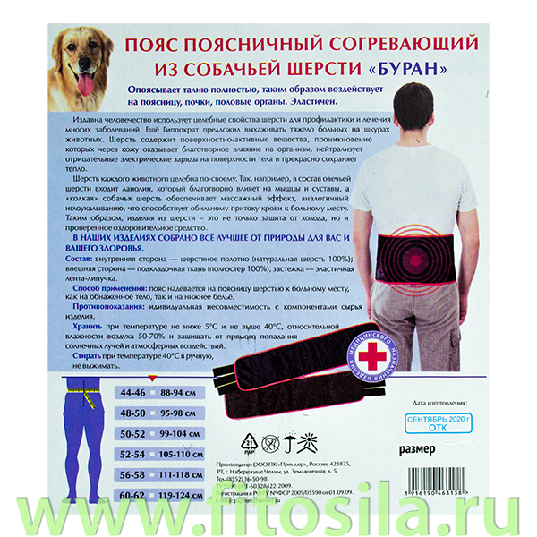 Пояс