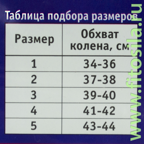 Бандаж компрессионный на коленный сустав НК 