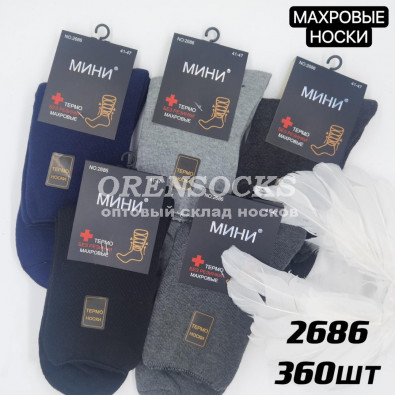 МУЖСКИЕ МЕДИЦИНСКИЕ ТЕРМОНОСКИ ХЛОПОК МАХРОВЫЕ ЧЕРНЫЕ МИНИ 2686