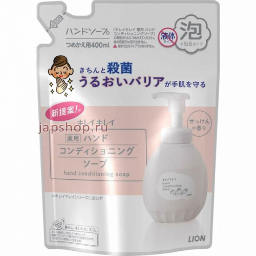 Lion Kirei Kirei Мыло пенка для рук увлажняющее, с антибактериальным эффектом, аромат цветочного мыла, мягкая упаковка, 400 мл (4903301300137)