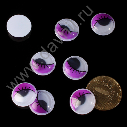 Глазки для творчества вращающиеся круглые d=15 мм 25 пар фиолетовый