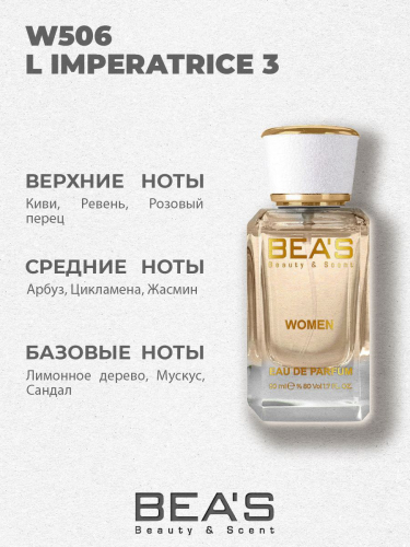 Женские духи   Парфюм Beas Дольче & Габбана L Imperatrice 3 50 ml for women арт. W 506