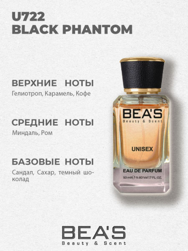 Парфюм Beas КиLиан Black Phantom 50 ml unisex арт. U 722