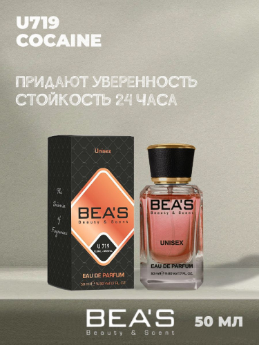 Парфюм Beas Franck Boclet Cocaine 50 ml unisex арт. U 719