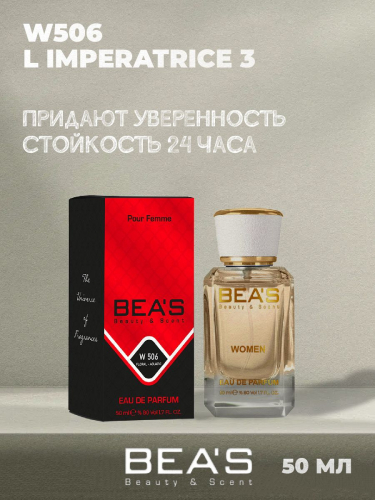 Женские духи   Парфюм Beas Дольче & Габбана L Imperatrice 3 50 ml for women арт. W 506