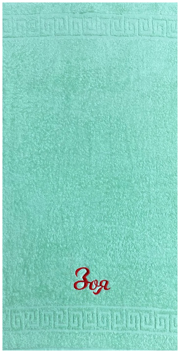 Полотенце махровое ЗОЯ расцветки в ассортименте
