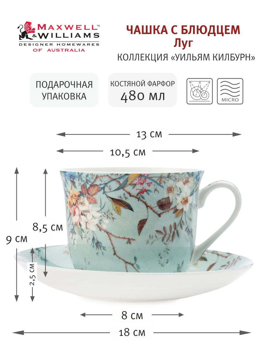 Пара чайная, 1 перс, 2 пр, 480 мл, фарфор F, голубая, Луговые цветы, William Kilburn, 53985