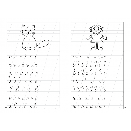 Мои первые прописи (для детей 5-6 лет)