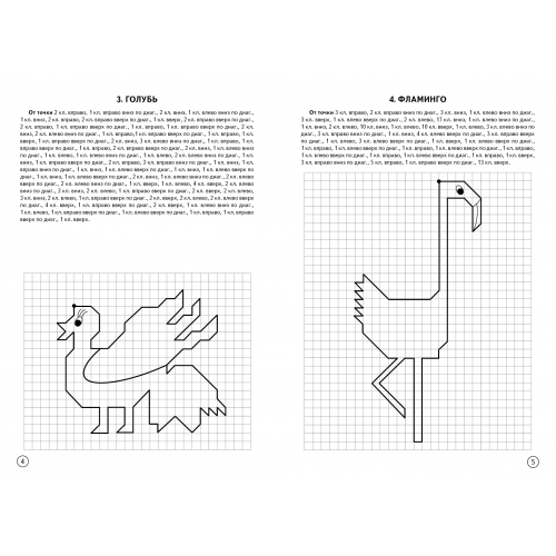 Графические диктанты (для детей 6-10 лет). Птицы
