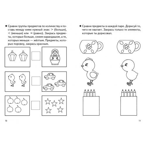 Учимся сравнивать (для детей 5-6 лет)