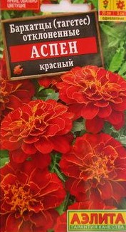 Бархатцы Аспен красный 0,1г