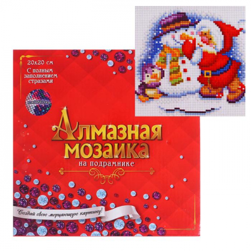 Алмазная мозаика 20×20 см, с подрамником, с полным заполнением, 22 цв. «Снеговичок с Дедом Морозом»