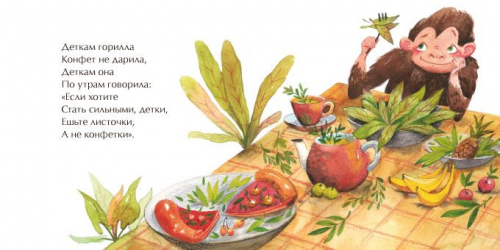 Лев, горилла и другие