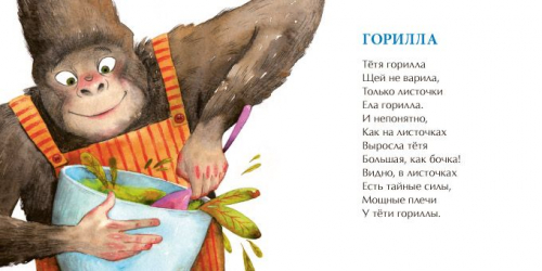 Лев, горилла и другие