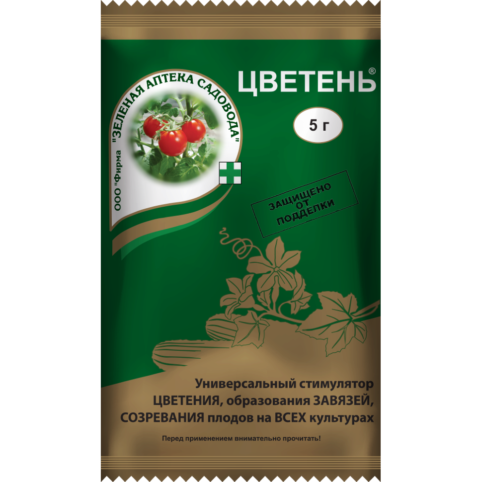 Средство от сорняков Прополол ВДГ (Грин Бэлт), 10 г