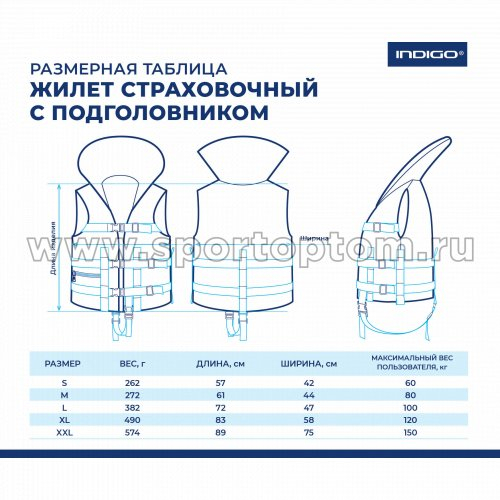 Жилет страховочный с подголовником до 150 кг SM-033 XXL (60-64) Оранжевый