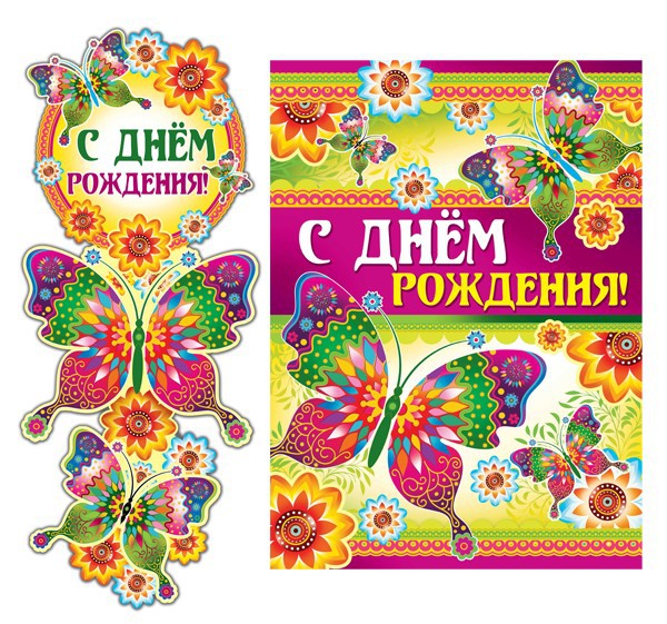 Открытки гирлянды плакаты