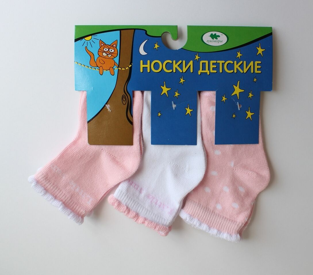 Три на носочки. Набор носков детских. Носки Лукоморье. Носки комплект. Детские носки 3 штуки.