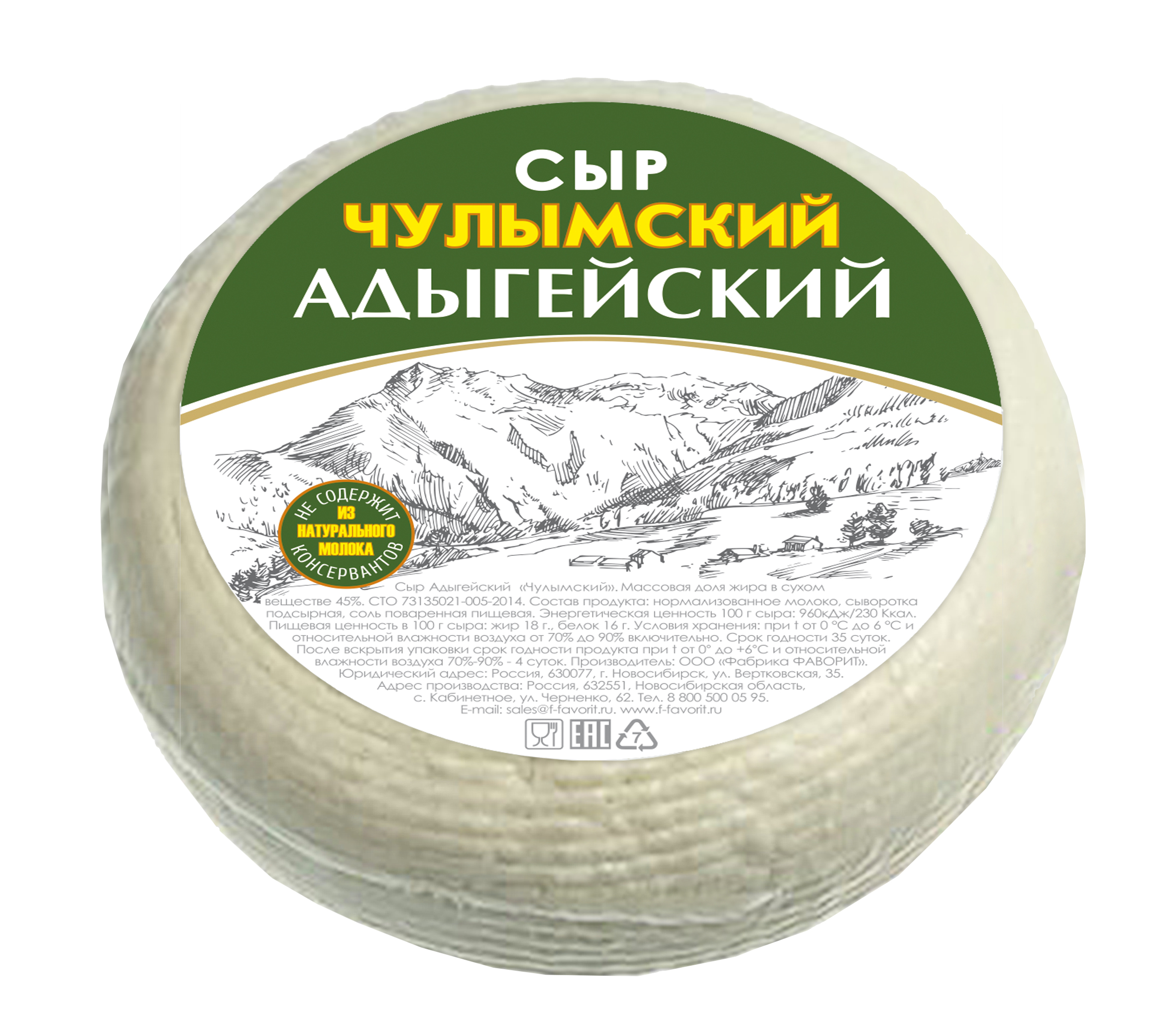 Сыр адыгейский фото упаковки