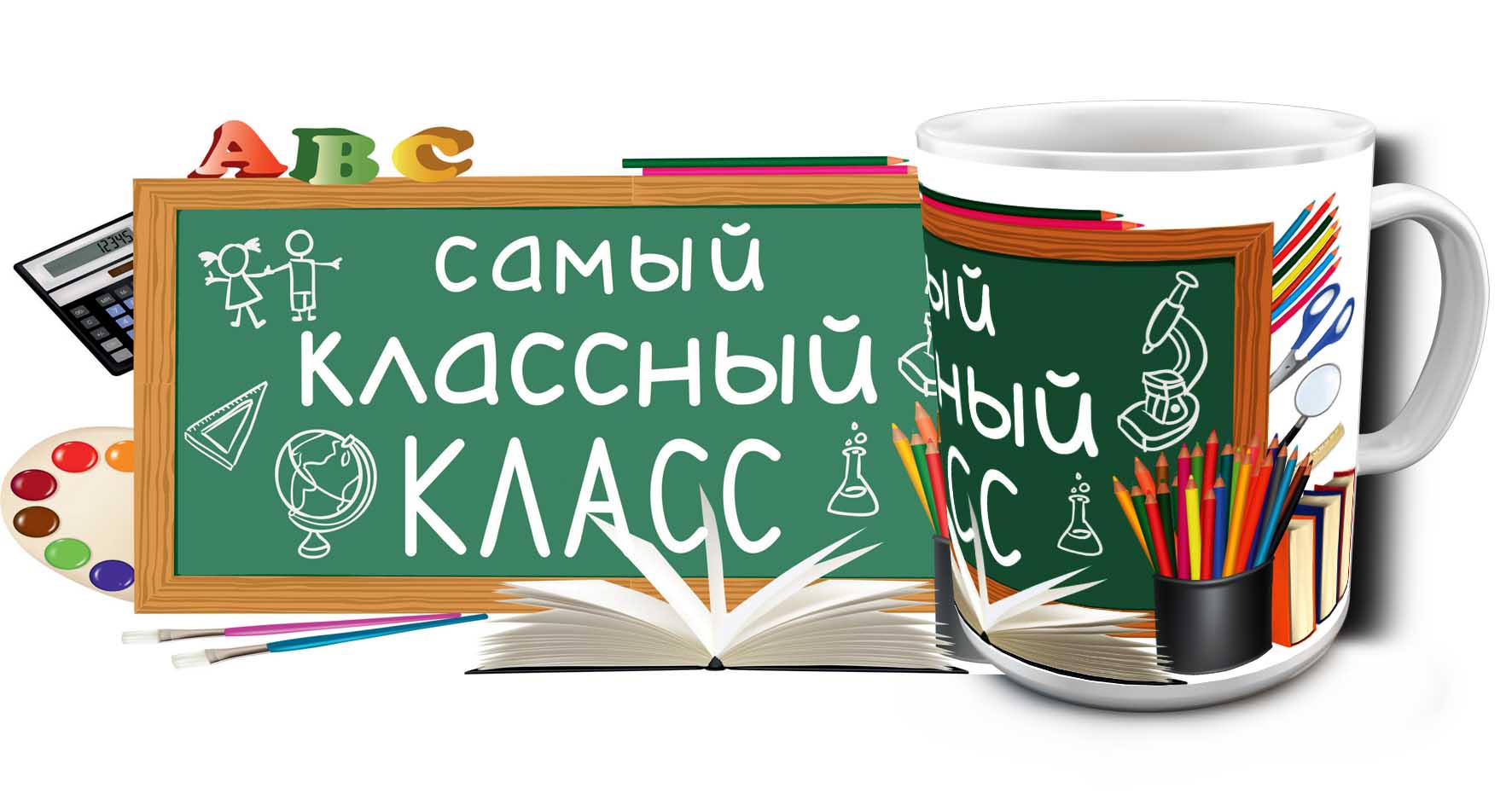 3 класс классный. Самый классный класс. Наш самый классный класс. 5 Г класс. Надпись самый классный класс.