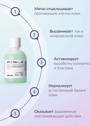 MEDI-PEEL DR.APPLE-TOX PORE TONER Пилинг-тонер с ферментированными экстрактами 500 мл