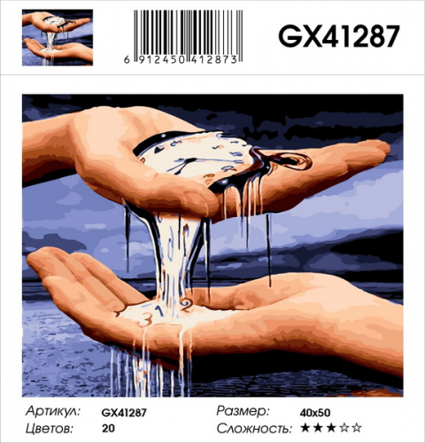 GX 41287 Картины 40х50 GX и US