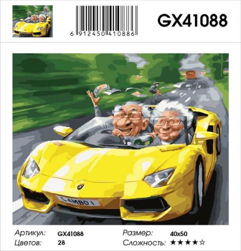 GX 41088 Картины 40х50 GX и US
