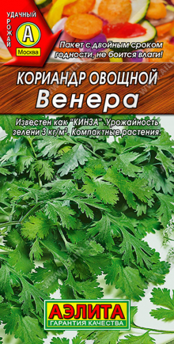 Кориандр овощной Венера ---   Прян.