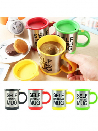 Кружка мешалка Self Stirring Mug