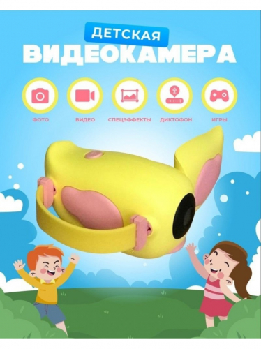 Детская камера Kids Digital Camera