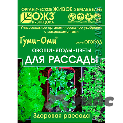 Гуми-ОМИ 50гр РАССАДА (овощи,ягоды,цветы) х36