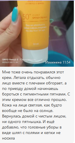 417 595 La Miso Солнцезащитный флюид SPF 50+ PA+++