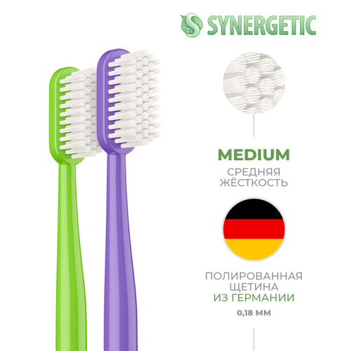 .Зубная щетка для взрослых SYNERGETIC Eco dental care, medium, 2 шт. (фиолетовая, зеленая)