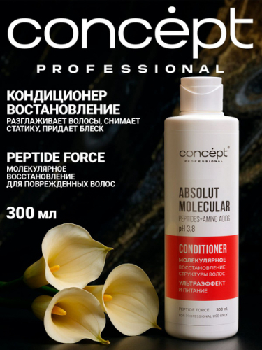 Кондиционер молекулярное восстановление с пептидами PEPTIDE FORCE, 300 мл