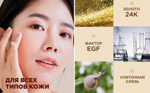 1700р!TONYMOLY INTENSE CARE Gold 24K Snail Emulsion Эмульсия для лица с муцином улитки и коллоидным золотом 140мл