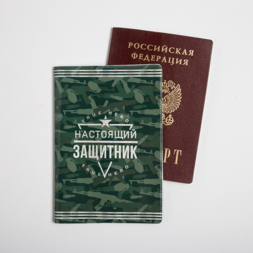 Паспортная обложка и ручка 