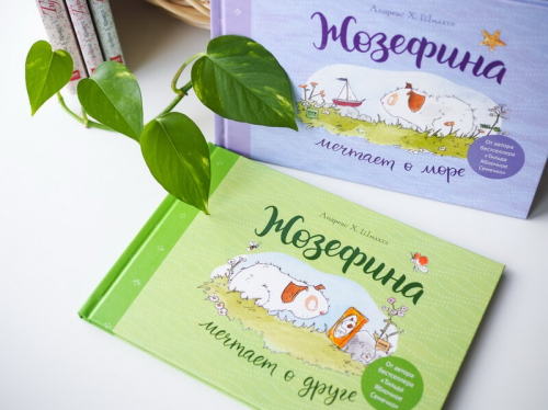 Жозефина мечтает о море
