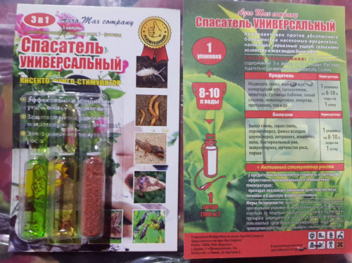 Спасатель универсальный