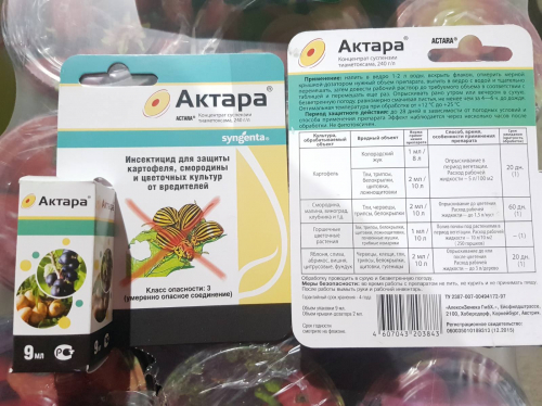 Актара жидкая 9 мл (Австрия)