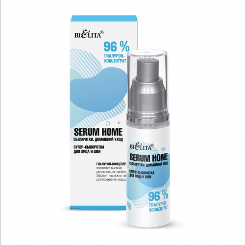 Serum Home Супер-сыворотка для лица и шеи «96% гиалурон-концентрат» 30мл
