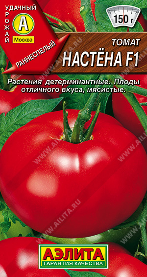 Томат Настена F1 10 шт ц/п Аэлита