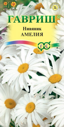 Цветы Нивяник Амелия 0,2 г ц/п Гавриш (мног.)