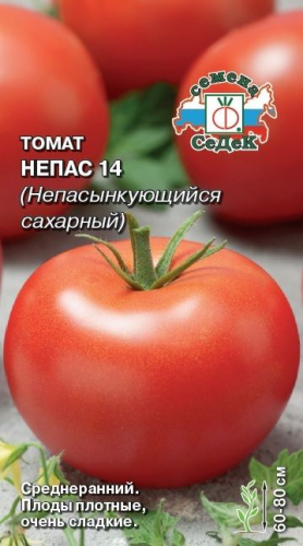 Томат Непас 14 (Непасынкующийся Сахарный) 0,1 г ц/п Седек