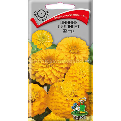 Цветы Цинния лилипут Желтая 0,4 г ц/п Поиск