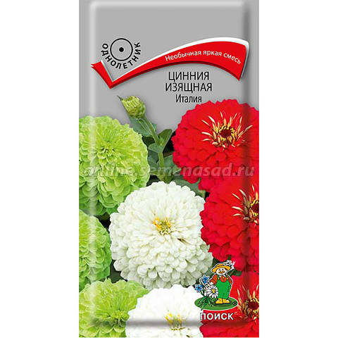 Цветы Цинния Италия, изящная смесь 0,4 г ц/п Поиск