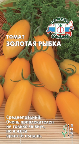 Томат Золотая рыбка 0,1 г ц/п Седек