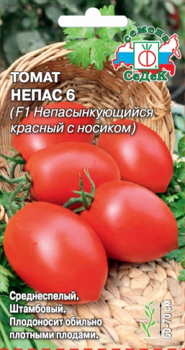 Томат Непас 6 (Непасынкующийся Красный с носиком) 0,1 г ц/п Седек