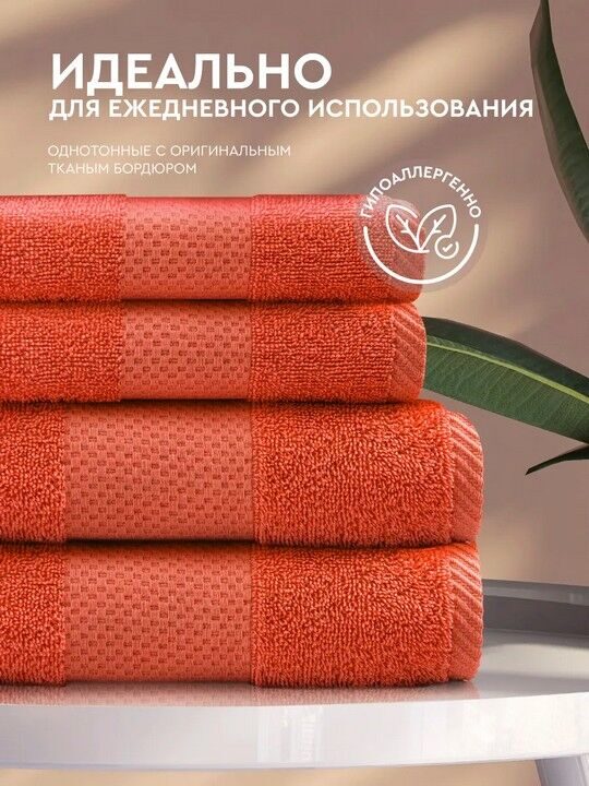 Махровое полотенце